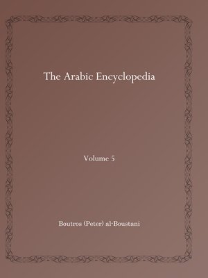 cover image of The Arabic Encyclopedia